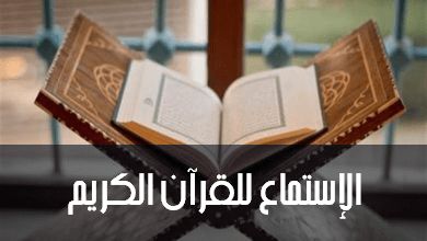 إذاعة القرآن الكريم